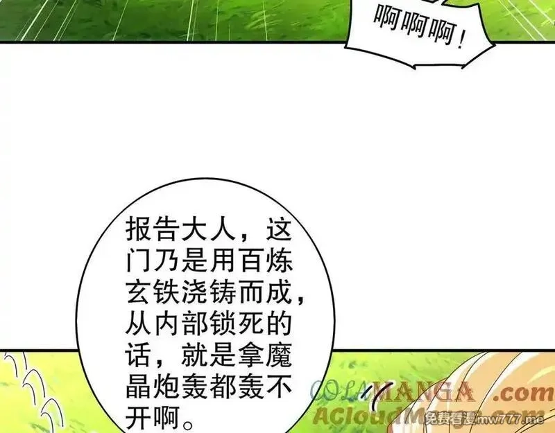 绝色道侣都说吾皇体质无敌,358-瓮中炸_,第46张
