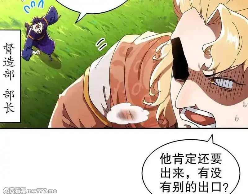 绝色道侣都说吾皇体质无敌,358-瓮中炸_,第47张