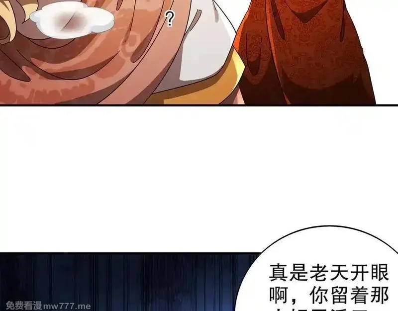 绝色道侣都说吾皇体质无敌,358-瓮中炸_,第51张