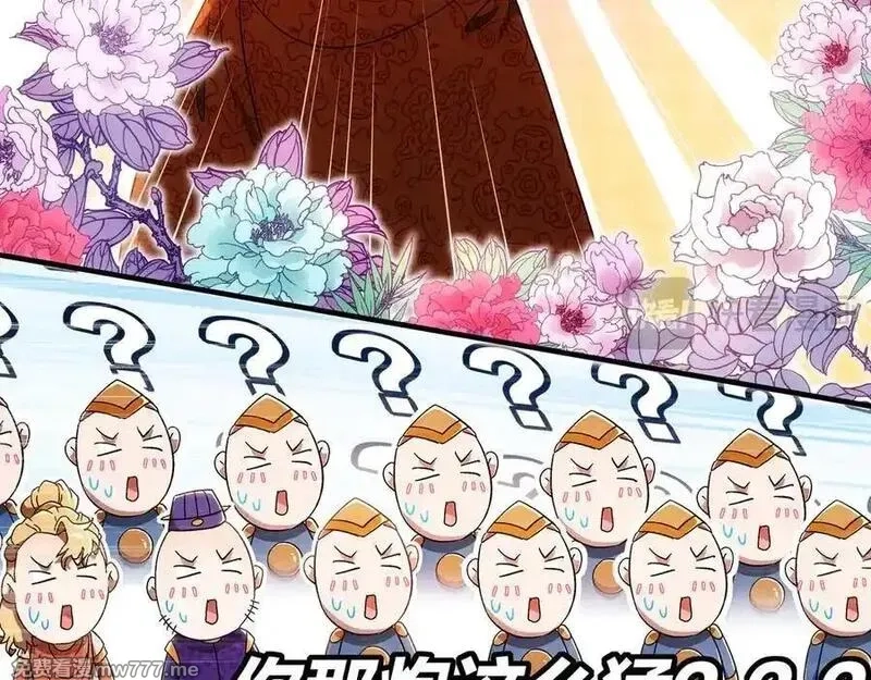 绝色道侣都说吾皇体质无敌,358-瓮中炸_,第56张