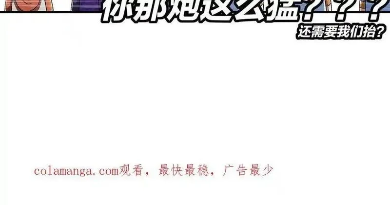 绝色道侣都说吾皇体质无敌,358-瓮中炸_,第57张