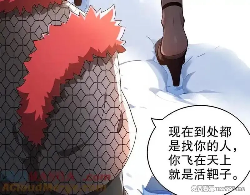 绝色道侣都说吾皇体质无敌,373-5妖星现身,第10张