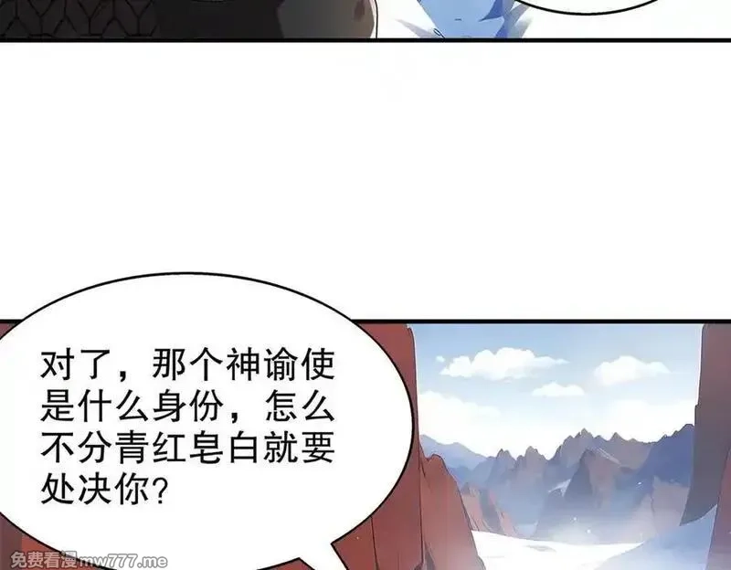 绝色道侣都说吾皇体质无敌,373-5妖星现身,第11张