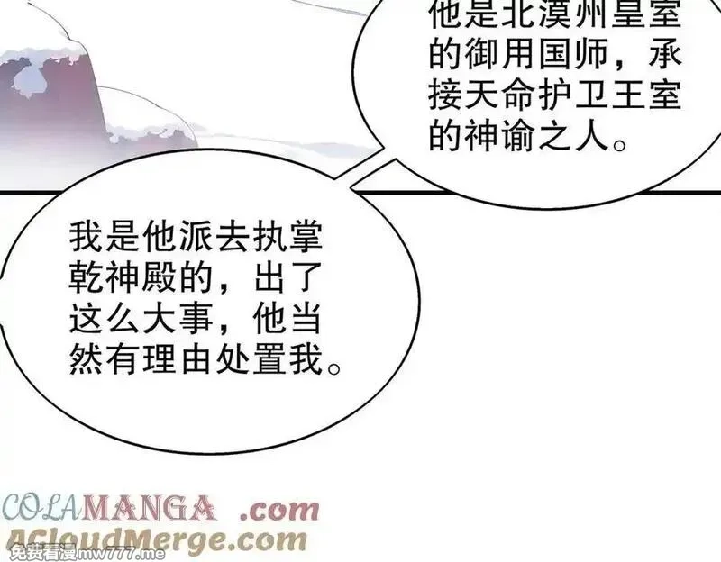 绝色道侣都说吾皇体质无敌,373-5妖星现身,第13张