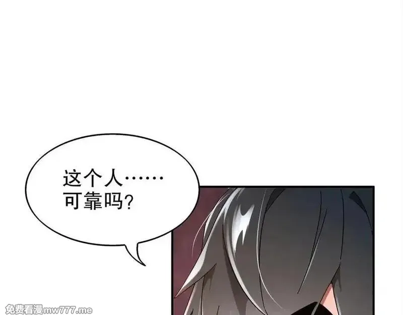 绝色道侣都说吾皇体质无敌,373-5妖星现身,第14张