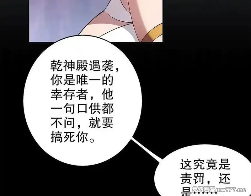 绝色道侣都说吾皇体质无敌,373-5妖星现身,第18张