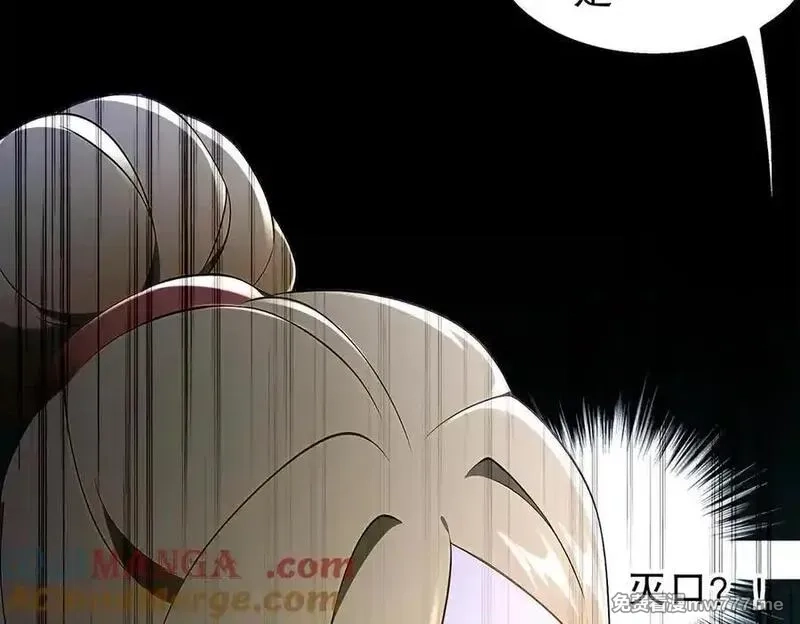 绝色道侣都说吾皇体质无敌,373-5妖星现身,第19张