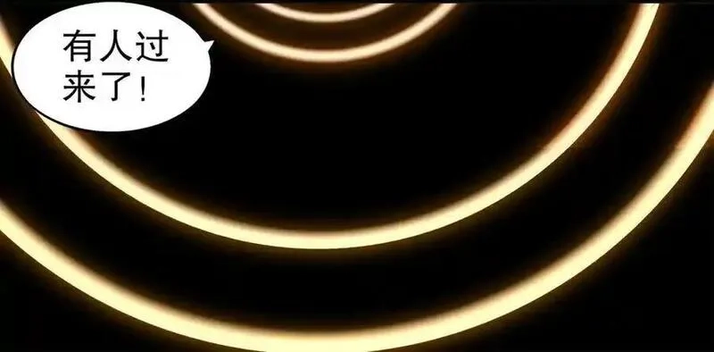 绝色道侣都说吾皇体质无敌,373-5妖星现身,第23张