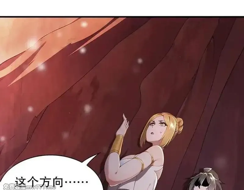 绝色道侣都说吾皇体质无敌,373-5妖星现身,第27张