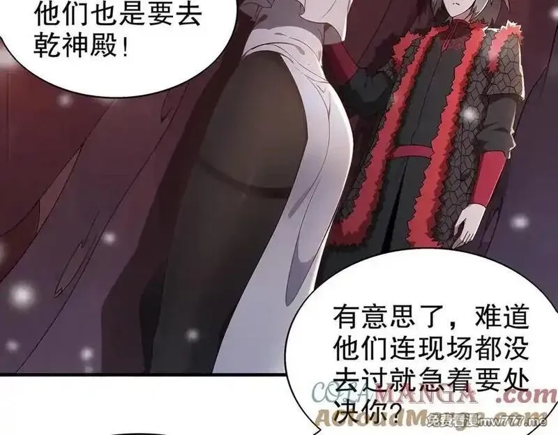 绝色道侣都说吾皇体质无敌,373-5妖星现身,第28张