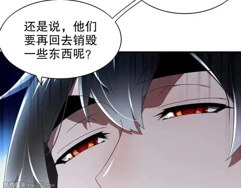 绝色道侣都说吾皇体质无敌,373-5妖星现身,第29张