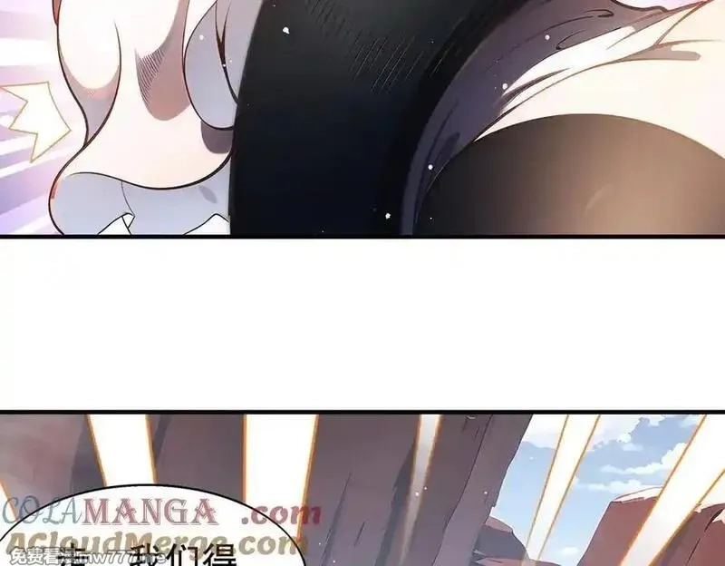 绝色道侣都说吾皇体质无敌,373-5妖星现身,第31张