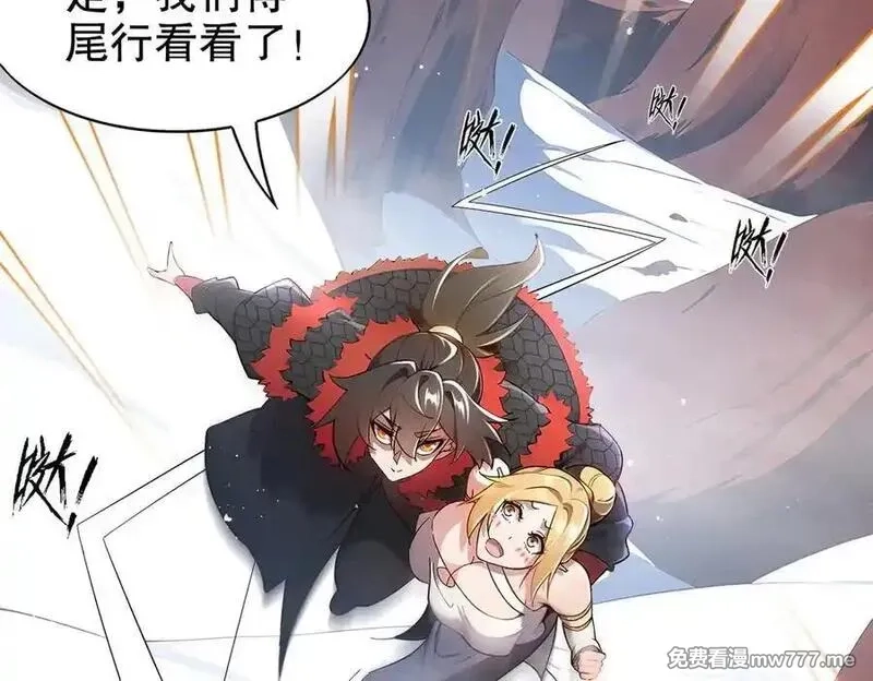 绝色道侣都说吾皇体质无敌,373-5妖星现身,第32张