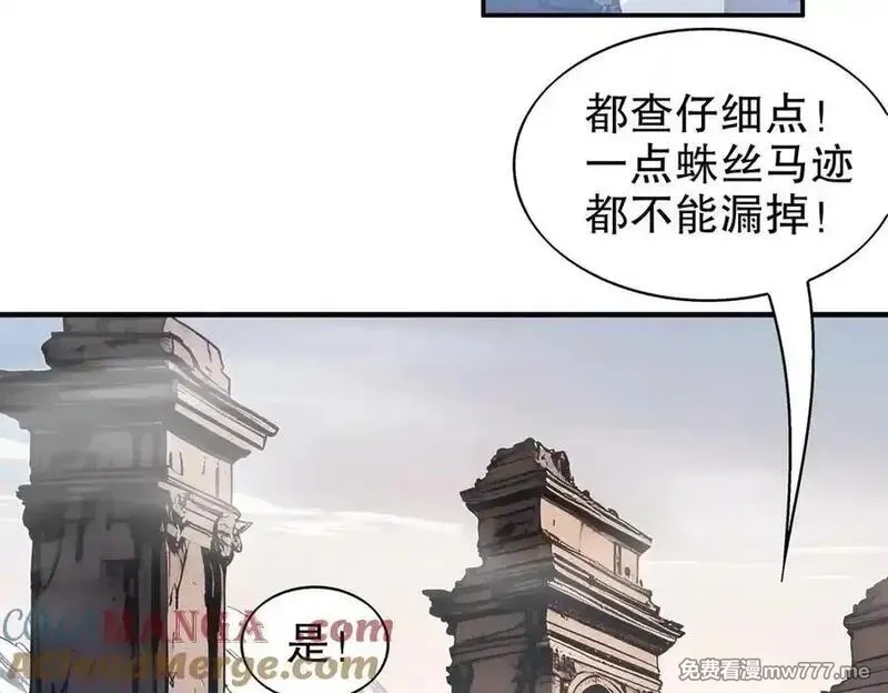绝色道侣都说吾皇体质无敌,373-5妖星现身,第37张