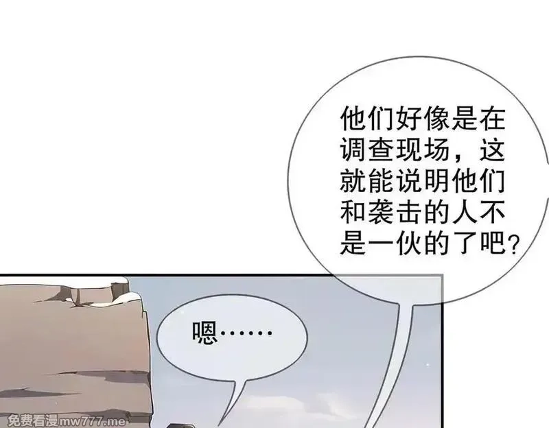绝色道侣都说吾皇体质无敌,373-5妖星现身,第39张