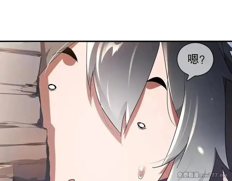 绝色道侣都说吾皇体质无敌,373-5妖星现身,第42张