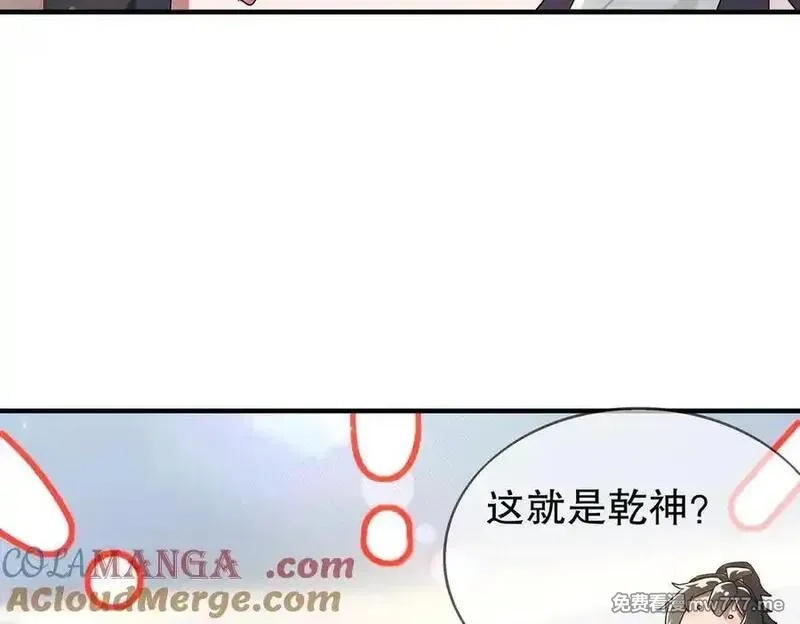 绝色道侣都说吾皇体质无敌,373-5妖星现身,第43张