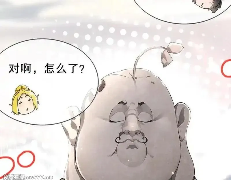 绝色道侣都说吾皇体质无敌,373-5妖星现身,第44张