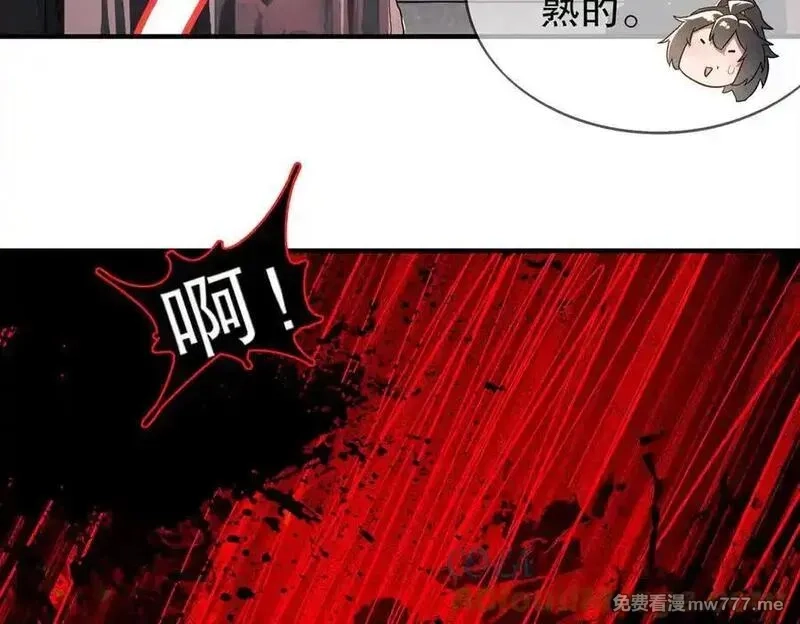 绝色道侣都说吾皇体质无敌,373-5妖星现身,第46张