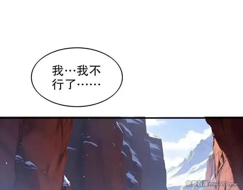 绝色道侣都说吾皇体质无敌,373-5妖星现身,第5张