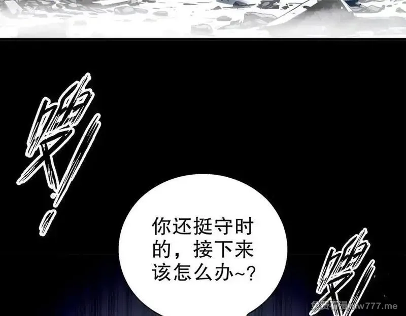 绝色道侣都说吾皇体质无敌,373-5妖星现身,第53张