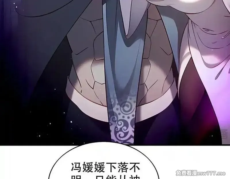 绝色道侣都说吾皇体质无敌,373-5妖星现身,第56张
