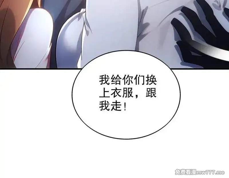 绝色道侣都说吾皇体质无敌,373-5妖星现身,第59张