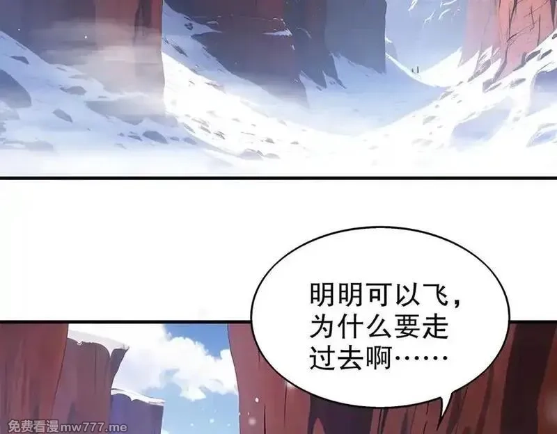绝色道侣都说吾皇体质无敌,373-5妖星现身,第6张
