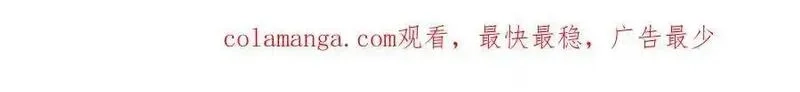 绝色道侣都说吾皇体质无敌,373-5妖星现身,第60张