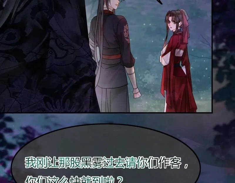 谁养歪了我的反派男主,第19话 我亲爱的弟弟,第10张