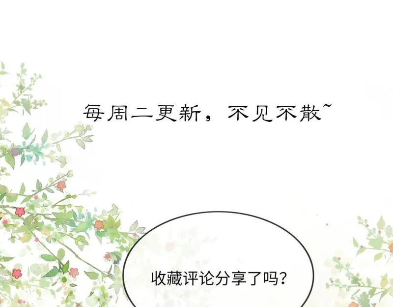 谁养歪了我的反派男主,第19话 我亲爱的弟弟,第102张