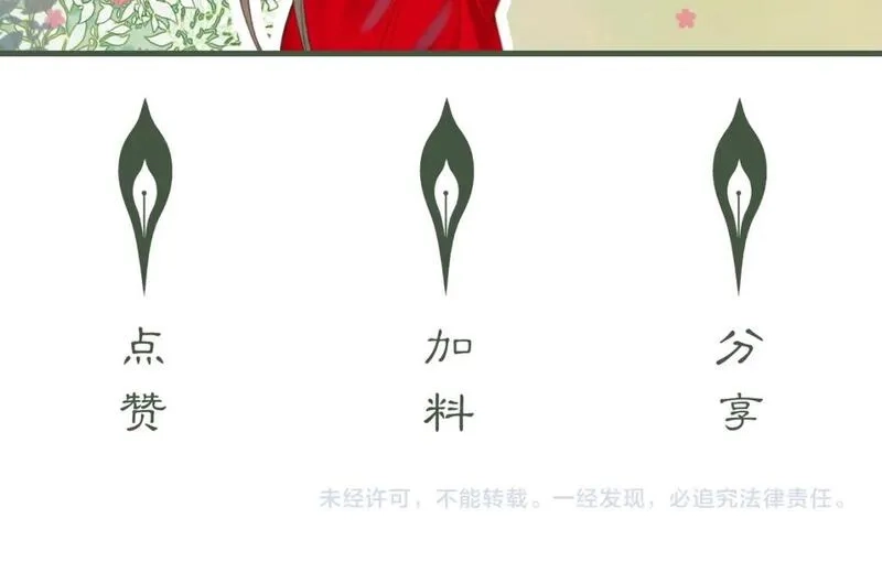 谁养歪了我的反派男主,第19话 我亲爱的弟弟,第104张