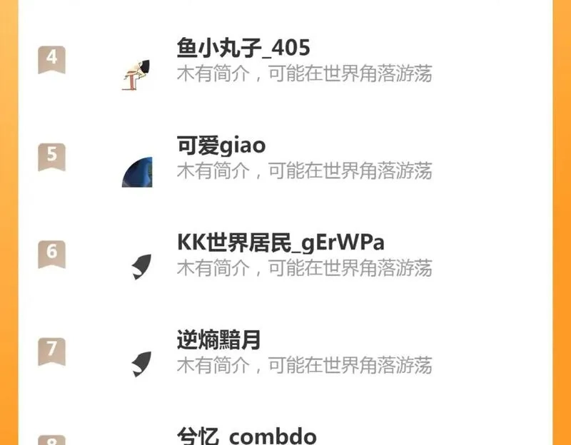 谁养歪了我的反派男主,第19话 我亲爱的弟弟,第106张