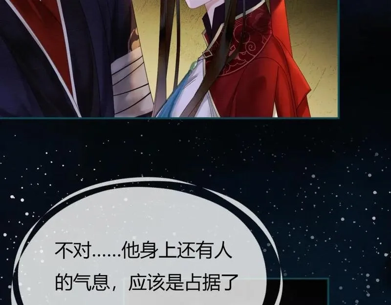 谁养歪了我的反派男主,第19话 我亲爱的弟弟,第15张