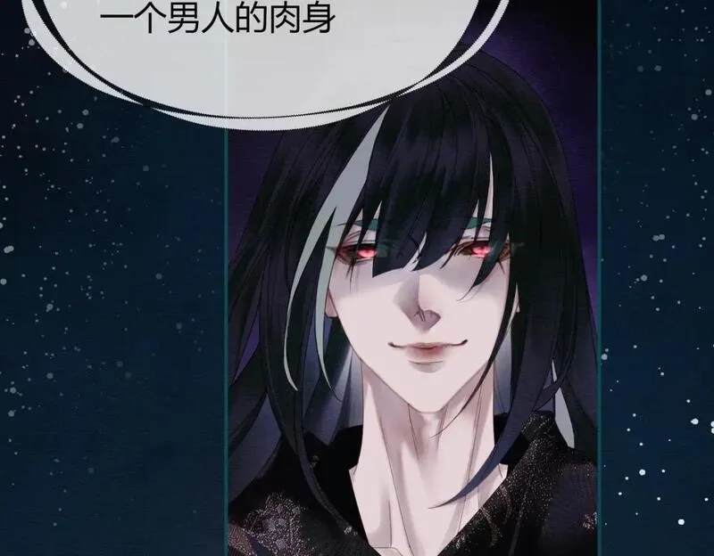 谁养歪了我的反派男主,第19话 我亲爱的弟弟,第16张