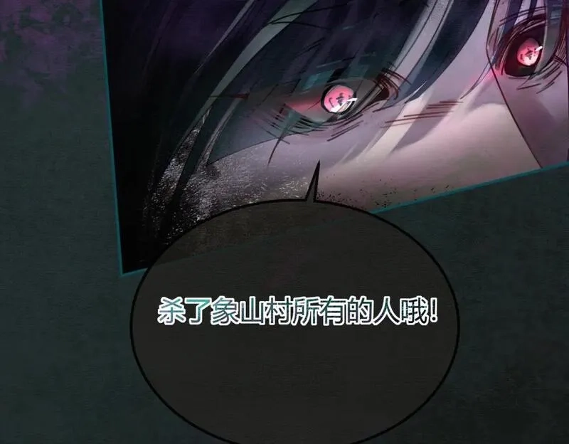 谁养歪了我的反派男主,第19话 我亲爱的弟弟,第22张