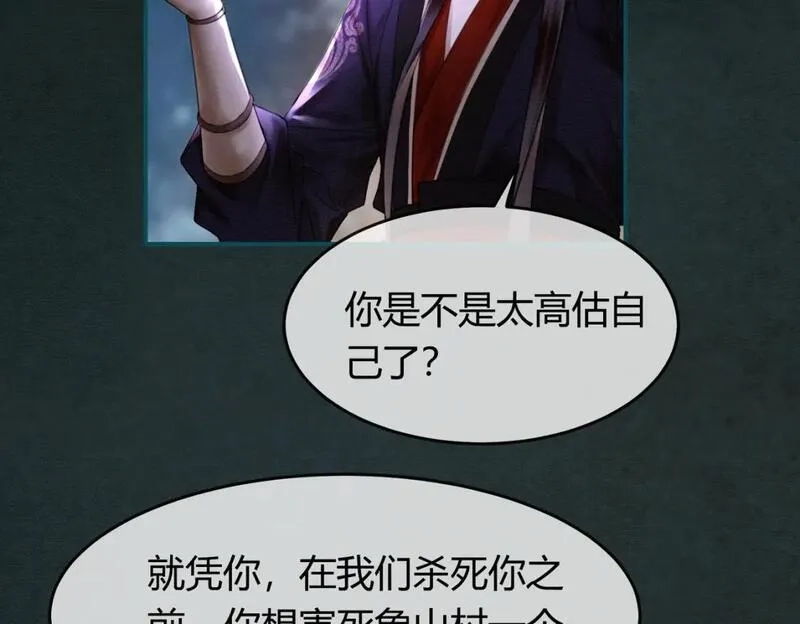 谁养歪了我的反派男主,第19话 我亲爱的弟弟,第25张