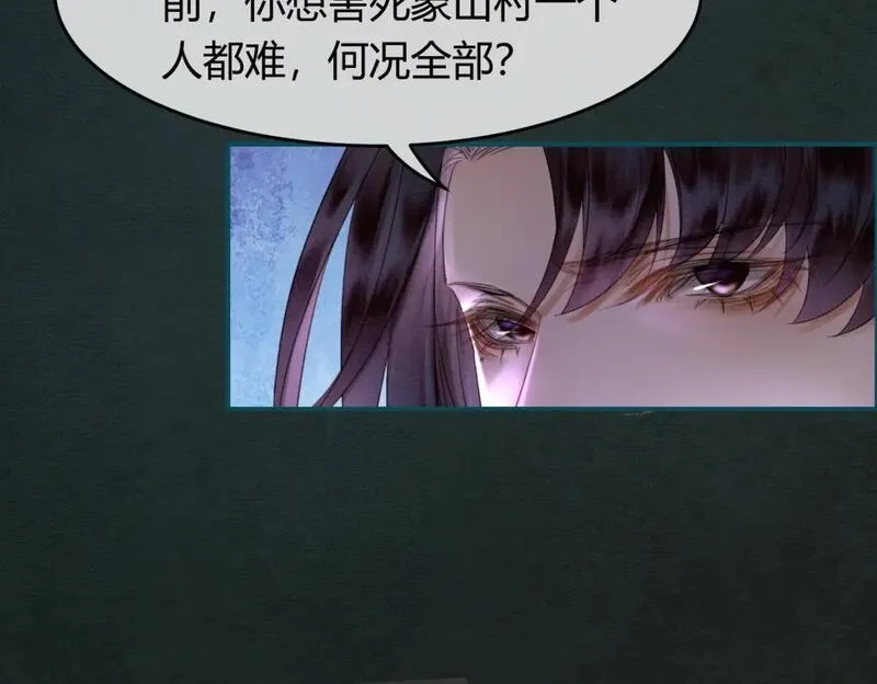 谁养歪了我的反派男主,第19话 我亲爱的弟弟,第26张