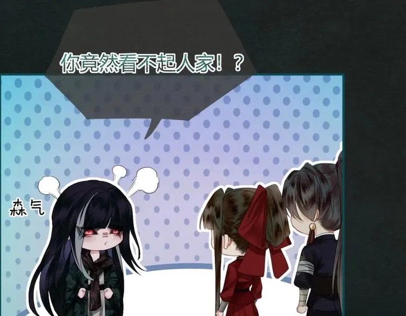 谁养歪了我的反派男主,第19话 我亲爱的弟弟,第27张