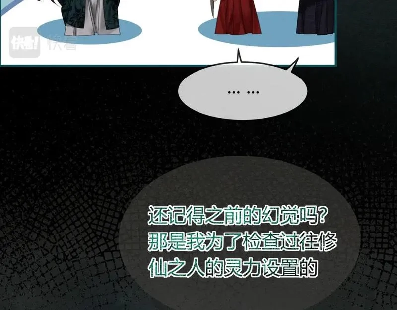 谁养歪了我的反派男主,第19话 我亲爱的弟弟,第28张