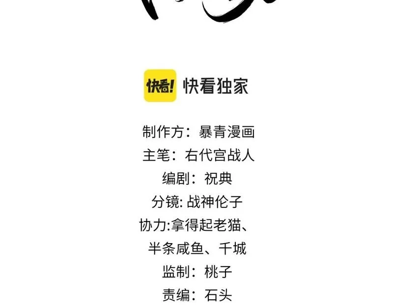 谁养歪了我的反派男主,第19话 我亲爱的弟弟,第3张