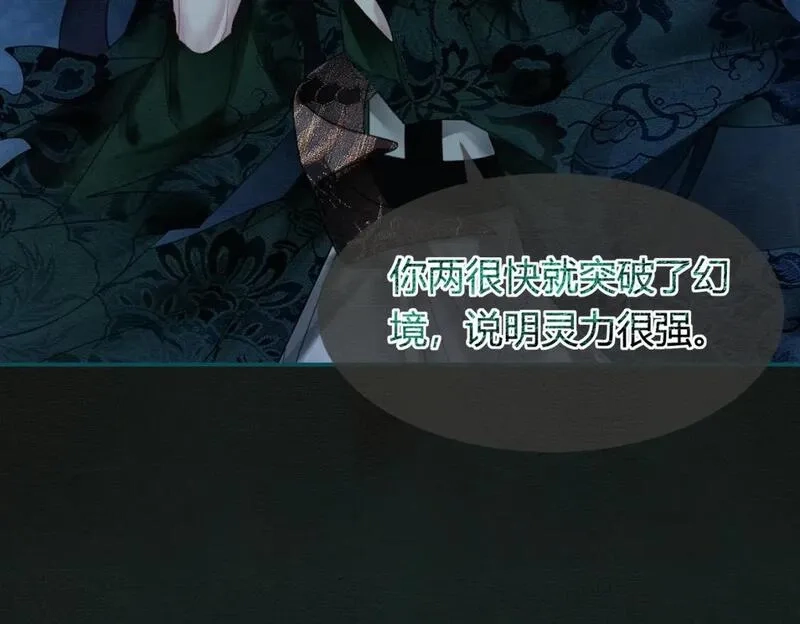 谁养歪了我的反派男主,第19话 我亲爱的弟弟,第30张