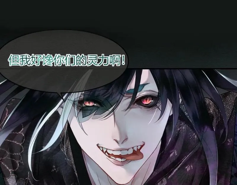 谁养歪了我的反派男主,第19话 我亲爱的弟弟,第32张