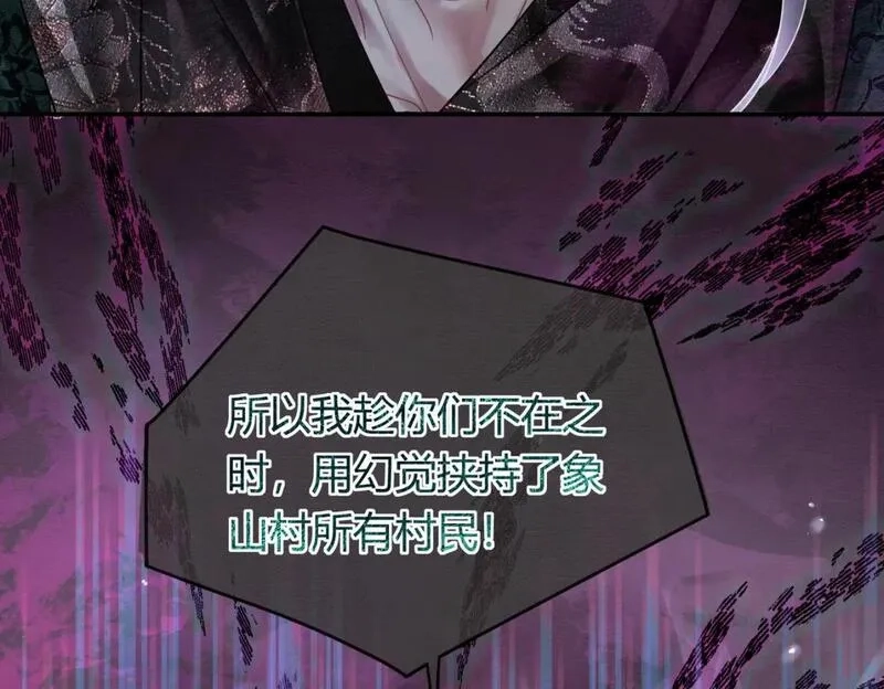 谁养歪了我的反派男主,第19话 我亲爱的弟弟,第33张