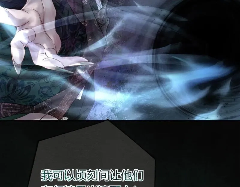 谁养歪了我的反派男主,第19话 我亲爱的弟弟,第38张