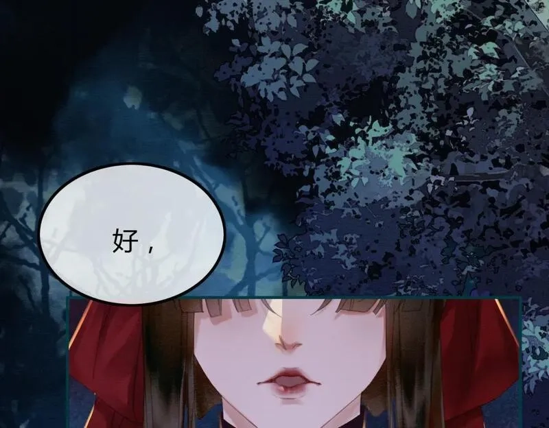 谁养歪了我的反派男主,第19话 我亲爱的弟弟,第43张