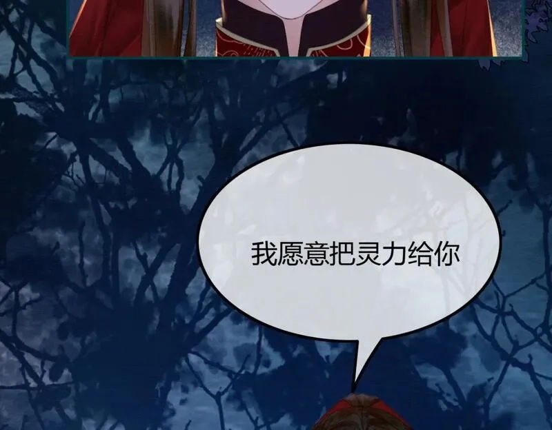 谁养歪了我的反派男主,第19话 我亲爱的弟弟,第44张