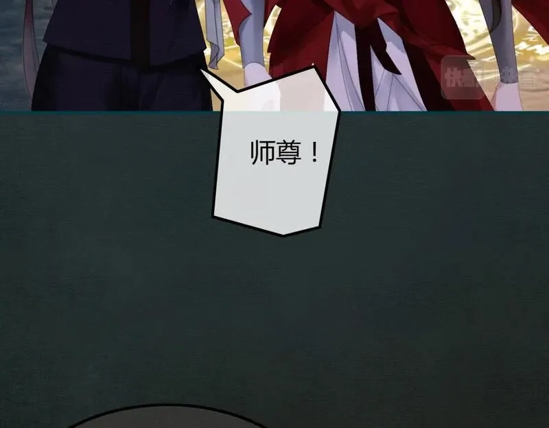 谁养歪了我的反派男主,第19话 我亲爱的弟弟,第46张