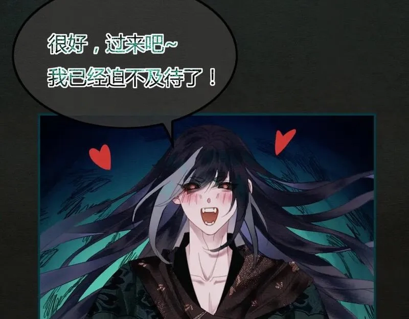 谁养歪了我的反派男主,第19话 我亲爱的弟弟,第47张