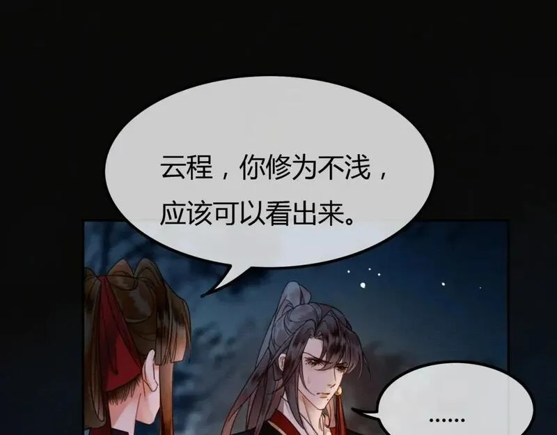 谁养歪了我的反派男主,第19话 我亲爱的弟弟,第5张